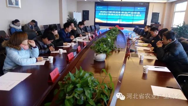 河北省農(nóng)業(yè)產(chǎn)業(yè)協(xié)會畜禽糞便資源化處理研發(fā)服務中心正式成立