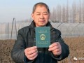 一文讀懂：新型職業(yè)農(nóng)民怎么申請？享有哪種政策扶持？