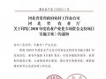 25000萬！河北省安排農(nóng)業(yè)專項資金，重點支持這些方面