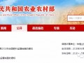 農(nóng)業(yè)農(nóng)村部將對21個省市開展2018年全國肥料監(jiān)督抽查！
