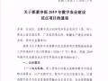 截止10月31日！趕緊申報農(nóng)業(yè)農(nóng)村部2019年數(shù)字農(nóng)業(yè)建設(shè)試點（附通知全文）