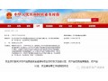 農(nóng)業(yè)農(nóng)村部關(guān)于農(nóng)產(chǎn)品質(zhì)量安全追溯與農(nóng)業(yè)農(nóng)村重大創(chuàng)建認定、農(nóng)產(chǎn)品優(yōu)質(zhì)品牌推選、農(nóng)產(chǎn)品認證、農(nóng)業(yè)展會等工作掛鉤的意見