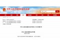 12月新規(guī)！5部規(guī)章已修改，這些內(nèi)容你需要了解！