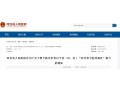 最新通知！省政府決定授予這10地強縣稱號！快看有你家鄉(xiāng)嗎？