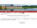 雪川、綠嶺、富崗、天下紅……河北這些企業(yè)將成全省示范！