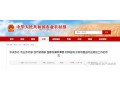 農(nóng)業(yè)農(nóng)村部等5部門(mén)印發(fā)統(tǒng)籌推進(jìn)村莊規(guī)劃工作的意見(jiàn)