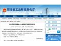 省工信廳擬定 2018 年度河北省中小企業(yè)名牌產(chǎn)品名單，這些農(nóng)產(chǎn)品要火啦！
