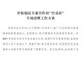 11部委聯(lián)合清理農(nóng)民專業(yè)合作社“空殼社”專項(xiàng)行動(dòng)！補(bǔ)貼咋辦？