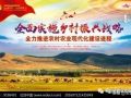 中國未來幾年內(nèi)，鄉(xiāng)村振興戰(zhàn)略的10大工作內(nèi)容全在這里