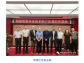 國(guó)際智慧農(nóng)業(yè)技術(shù)推廣及項(xiàng)目對(duì)接會(huì)成功召開
