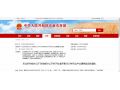 農(nóng)業(yè)農(nóng)村部、財(cái)政部批準(zhǔn)，河北這15地成2019年農(nóng)業(yè)產(chǎn)業(yè)強(qiáng)鎮(zhèn)！