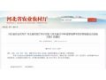 發(fā)錢啦！河北這47縣季節(jié)性休耕200萬畝！補助標準→