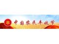 100 個！農業(yè)農村部遴選鄉(xiāng)村文化活動，速來申報！