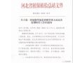 草地貪夜蛾已入侵河北！迅速撲殺！