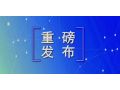 日前，《土地管理法》修正案正式通過，這些調(diào)整將給“三農(nóng)”帶來大變化！