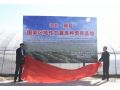 磁縣因常務理事單位邯鄲市禾下土種業(yè)有限公司得獲“國字號”殊榮！