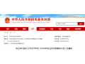 速看！農(nóng)業(yè)農(nóng)村部發(fā)布 2020 年展會計劃！