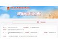 綠色食品、畜牧水產(chǎn)、果蔬糧油……農(nóng)業(yè)農(nóng)村部批準(zhǔn)發(fā)布75項(xiàng)農(nóng)業(yè)行業(yè)標(biāo)準(zhǔn)，自11月1日起實(shí)施！