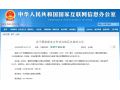 中央網(wǎng)信辦、農(nóng)業(yè)農(nóng)村部等七部門確定，河北這4地將成全國(guó)試點(diǎn)！