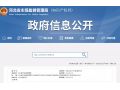 省市場監(jiān)管局發(fā)通知，這8家河北農(nóng)企，可使用地理標志產(chǎn)品專用標志！