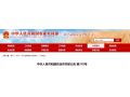 農(nóng)業(yè)農(nóng)村部：2020年第二批農(nóng)產(chǎn)品地理標(biāo)志登記產(chǎn)品公布！