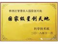 智慧農(nóng)人園，助力創(chuàng)業(yè)者和小微企業(yè)走出新天地