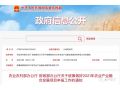如何申請國家農(nóng)業(yè)產(chǎn)業(yè)強(qiáng)鎮(zhèn)？每個(gè)鎮(zhèn)中央支持1000萬